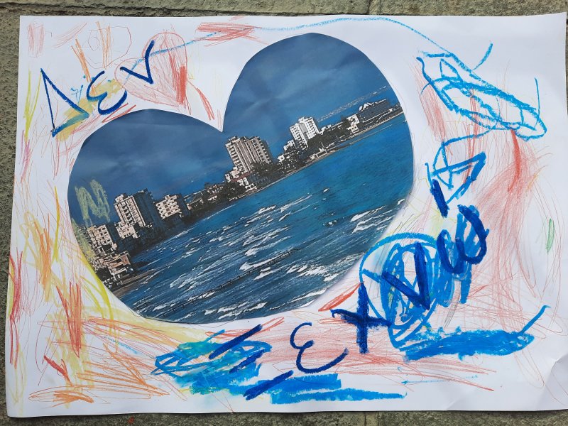 Αμμόχωστος 2